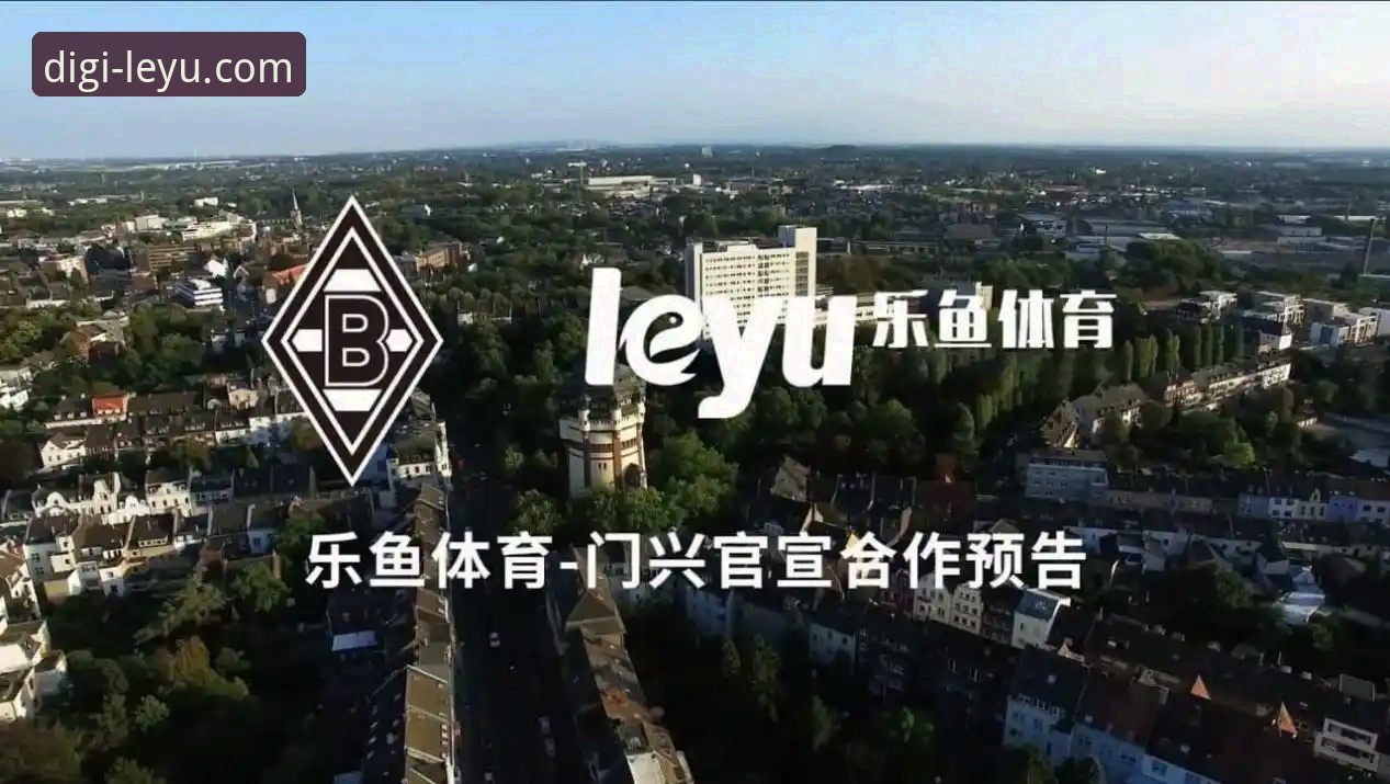 乐鱼体育平台使用详解：一站式数字娱乐体验指南