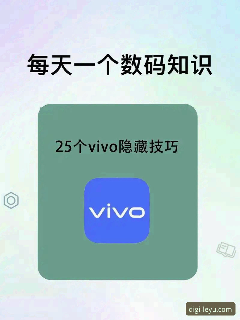 深度揭秘：乐鱼手机版教程背后的高效操作与隐藏技巧